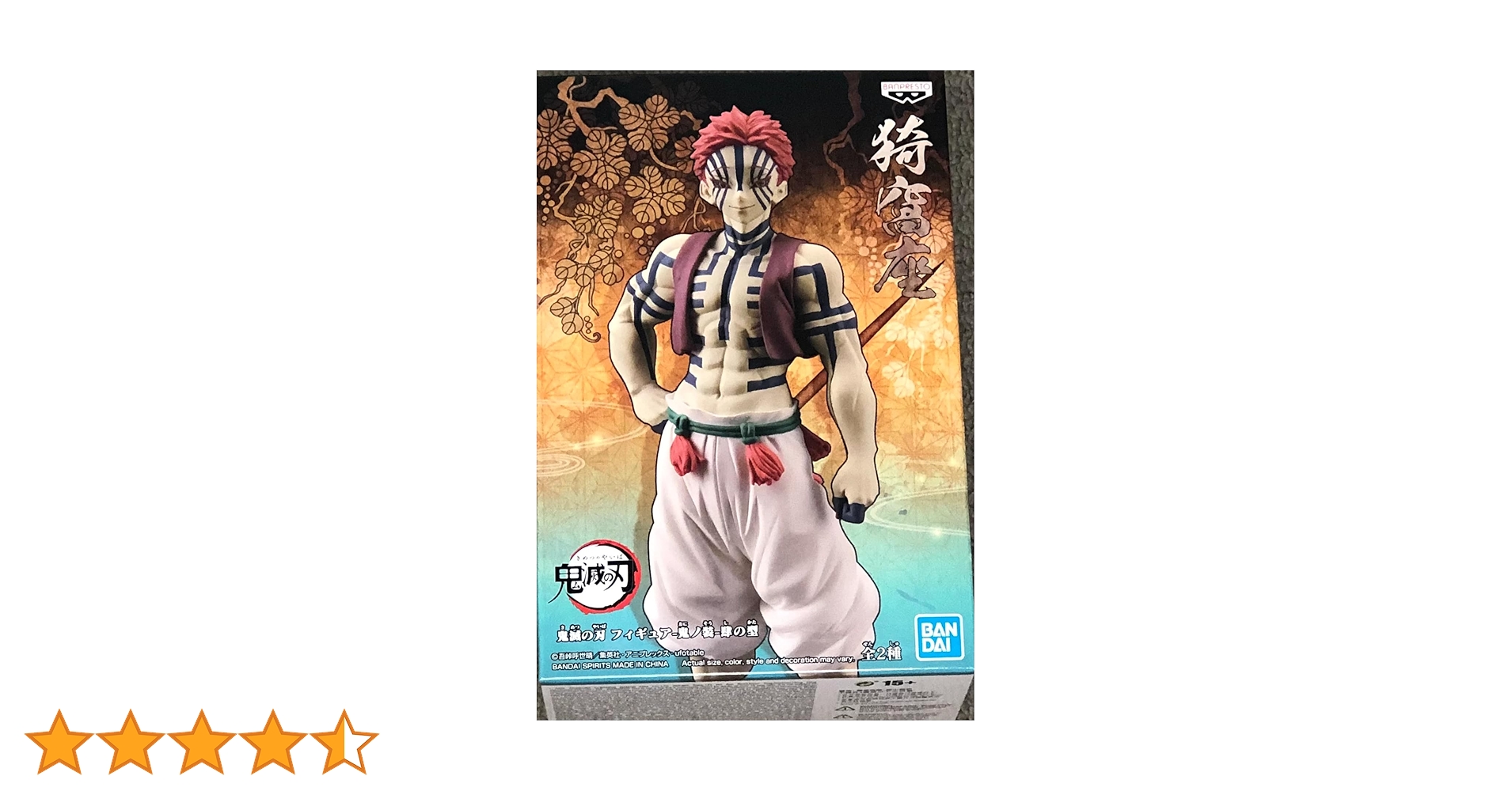 Amazon | バンプレスト 鬼滅の刃 フィギュア 鬼ノ装 肆の型 猗窩座